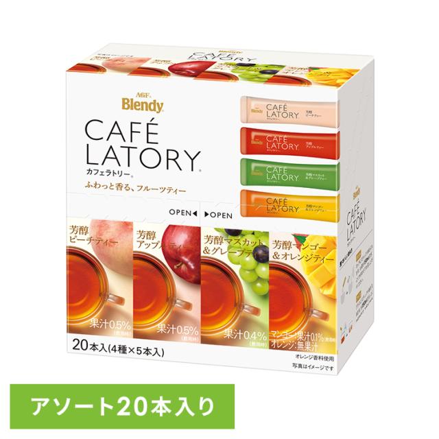 他サイト： ★全品対象250円offクーポン★ スティックコーヒー 飲料 コーヒー 「ブレンディ(R)カフェラトリー(R)」 スティック フの商品画像