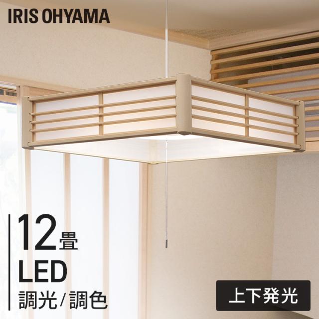 他サイト： ペンダントライト led 12畳 和風 照明 おしゃれ 上下 調色 リモコン付き 和室 吊り下げ 照明器具 シンプル ライト 天の商品画像