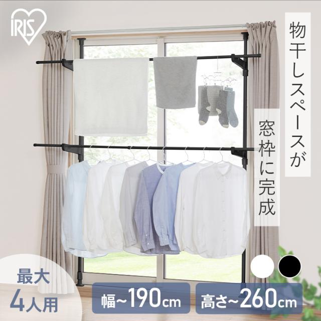 他サイト： ★クーポンあり★ 室内物干し つっぱり 洗濯物干し 室内 省スペース 幅110〜190cm 高さ190〜260cm 伸縮自在 2の商品画像