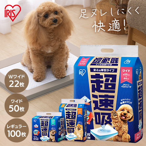 他サイト： ペットシーツ 足濡れ軽減 白い ペットシート 犬 猫 トイレ シート レギュラー ワイド ダブルワイド 厚型 超吸収 犬 おしっの商品画像