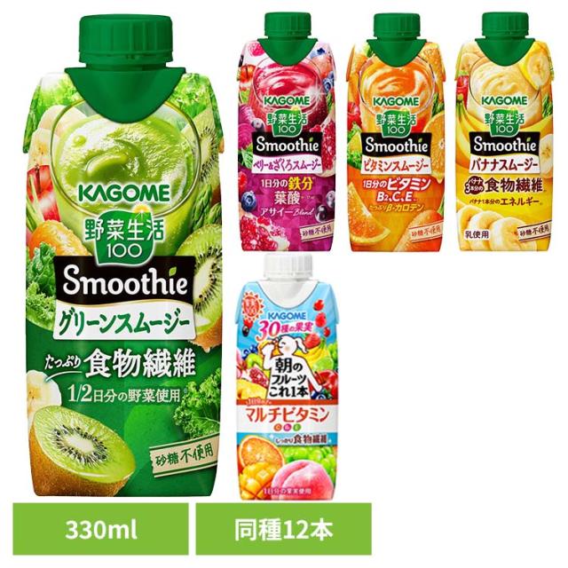 他サイト： 【12本】飲料 紙パック飲料 果実野菜飲料 カゴメ 野菜ジュース 野菜生活100 Smoothie スム−ジー330ml カゴメの商品画像