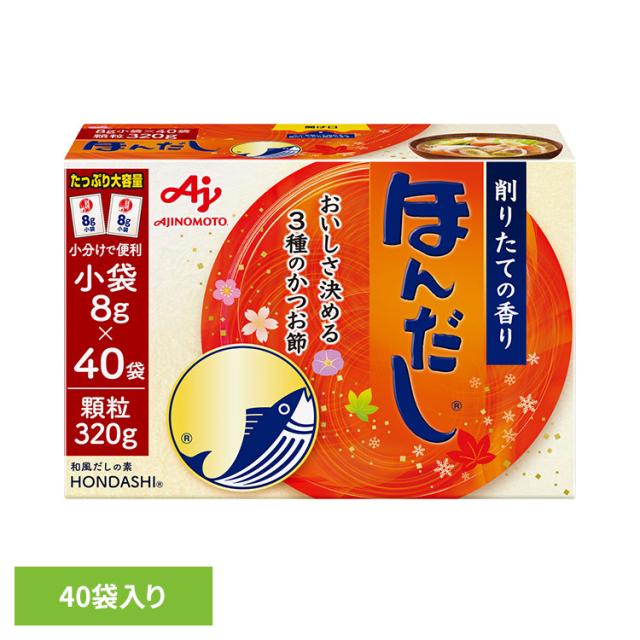 他サイト： 食品 調味料 だし かつおだし ほんだし 「ほんだし(R)」小袋40袋入箱 かつお 調味料 だし 和食 大容量 小分け 味の素 の商品画像