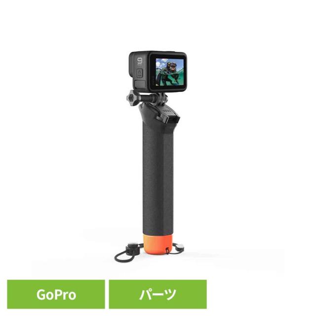 他サイト： ★全品対象250円offクーポン★ カメラ GoPro ゴープロ アクセサリー ハンドグリップThe Handler AFHGMの商品画像