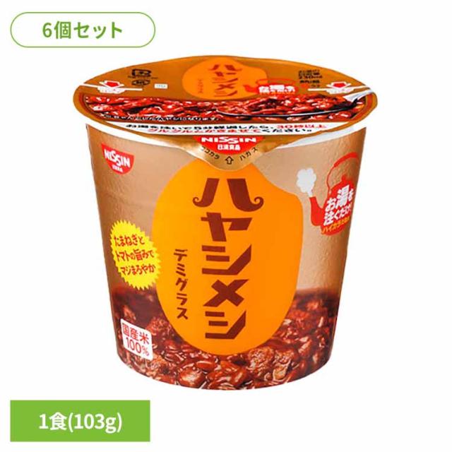 他サイト： 【6個セット】ハヤシメシデミグラス 日清食品 日清 カップヌードル 汁なし ハヤシ ライス ライス 簡単 おいしい 飯 ラクの商品画像