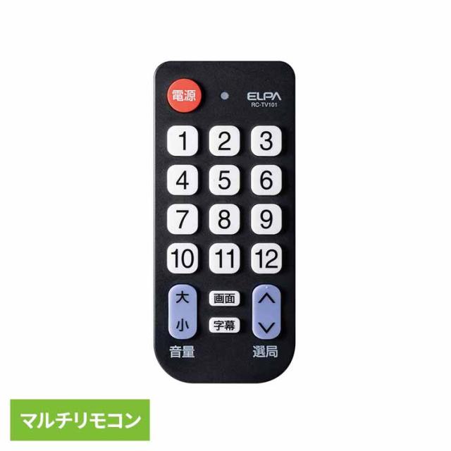 他サイト： かんたんテレビリモコン RC-TV101 朝日電器株式会社 ELPA エルパ リモコン テレビリモコン 各社対応 マルチリモコンの商品画像