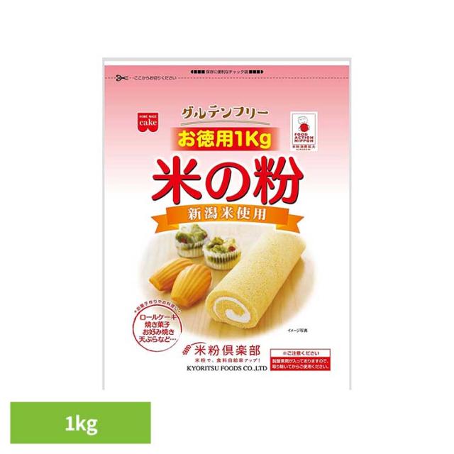 他サイト： 共立食品 米の粉 お徳用 1kg 共立食品 米 米粉 お菓子作り グルテンフリー うるち米 徳用 国産 1kg 料理 超微粒の商品画像