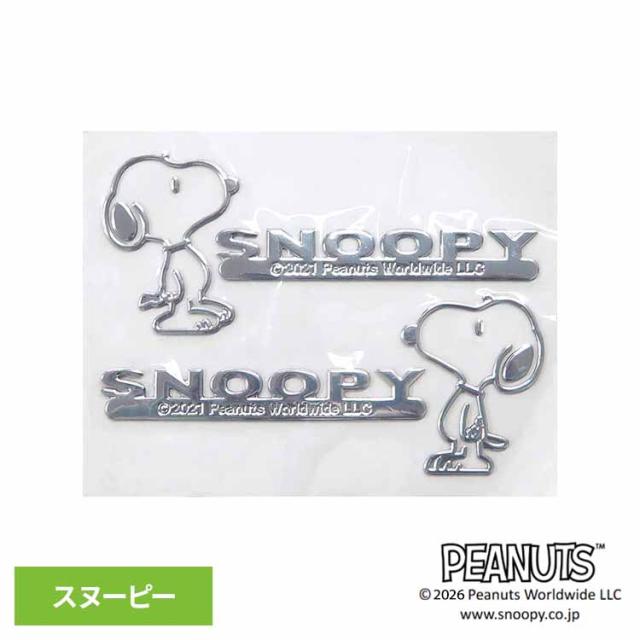 他サイト： ドアミラーエンブレムステッカー スヌーピー SN197 (メール便) スヌーピー キャラクター エンブレムステッカー カスタム の商品画像