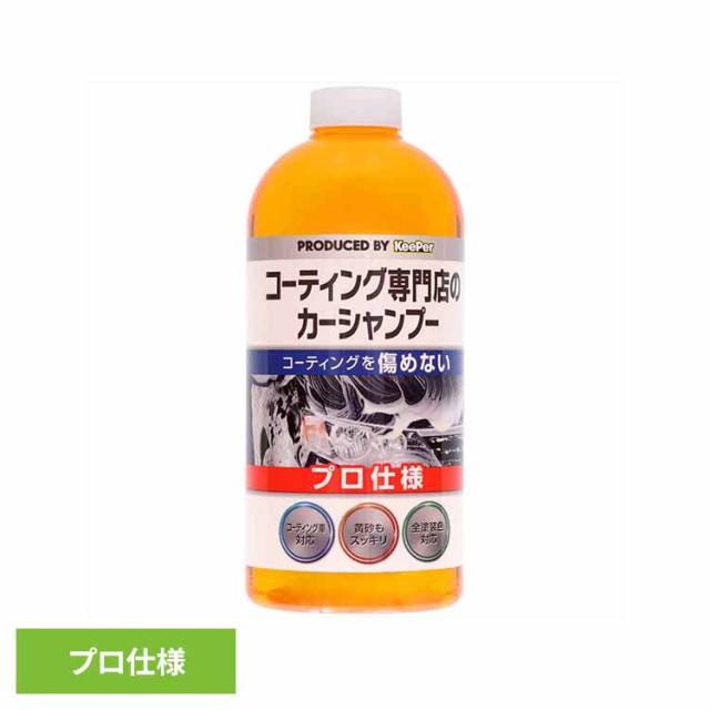 他サイト： KEEPER コーティング専門店のカーシャンプー 51239 KEEPER 車・自転車・バイク用品 カー用品 洗剤・クリーナー の商品画像