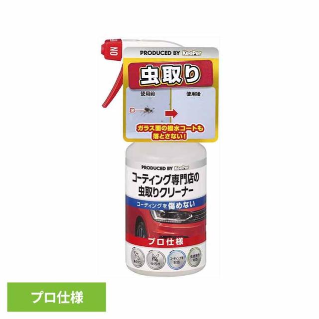 他サイト： ★全品対象250円offクーポン★ KEEPER コーティング専門店の虫とりクリーナー 51245 KEEPER 車・自転車・バの商品画像