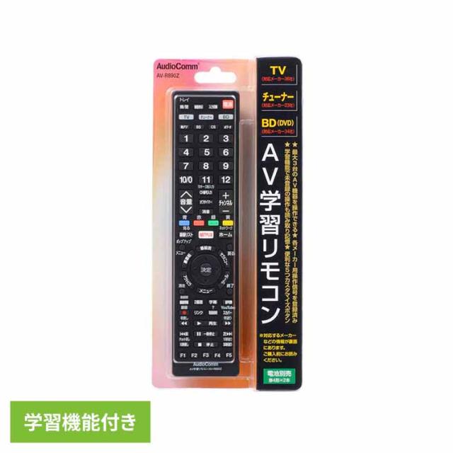 他サイト： AV学習リモコン AV-R890Z オーム電機 リモコン テレビ AV機器 汎用リモコン テレビ周辺機器 AV学習リモコン レコの商品画像