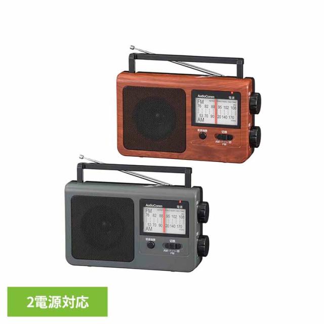 他サイト： ラジオ 防災 AM FMラジオ ワイドFM対応 電池式 コンセント式 木目調 レトロ 大きめ選局表示 大型操作ツマミ らくらく選の商品画像