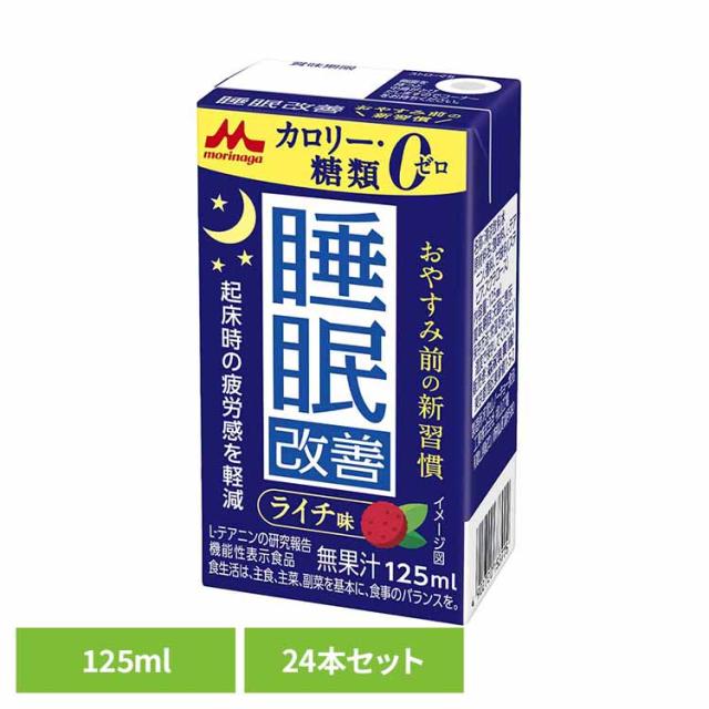 他サイト： 森永 睡眠改善 安眠 寝起きすっきり Lテアニン 紙パック 常温保存 健康 機能性表示食品 カフェインゼロ 【24本】森永 睡眠の商品画像