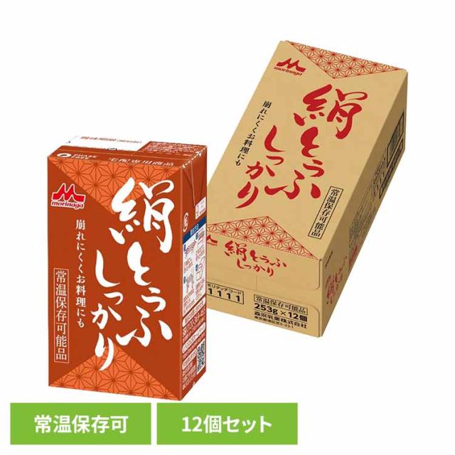 他サイト： 森永 豆腐 絹とうふ 常温保存 ローリングストック 高たんぱく 森永乳業 備蓄 たんぱく質 長期保存 【12個】常温森永絹とうふの商品画像