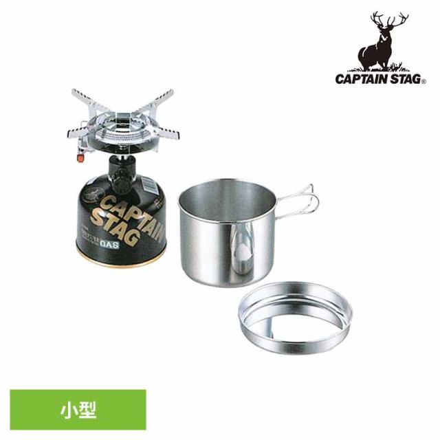 他サイト： CAPTAINSTAG キャンプ アウトドア レジャー 小型ガスバーナー シングルバーナー OD缶 小型ガスバーナー クッカー の商品画像