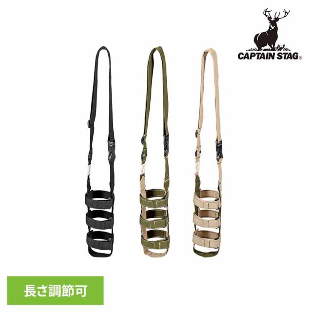 他サイト： CAPTAINSTAG キャンプ アウトドア ボトルホルダー ドリンクホルダー 肩掛けベルト ペットボトルホルダー ベルト UEの商品画像