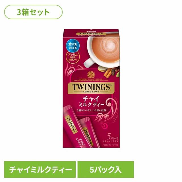 他サイト： トワイニング インスタントティー チャイ ミルクティー シナモン ジンジャー カルダモン 紅茶 トワイニング 【3箱】トワイニンの商品画像