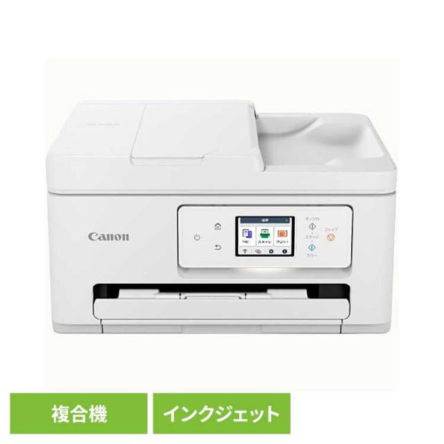 他サイト： canon キヤノン プリンター コンパクト 複合機 仕事 インクジェット複合機 canon canon キヤノン プリンター の商品画像