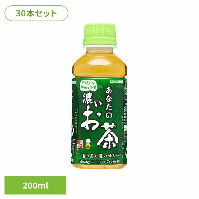 他サイト： お茶 濃い あなた サンガリア 飲料 ソフトドリンク 小PET 【30本】あなたの濃いお茶 200ml お茶 濃い あなた サンの商品画像