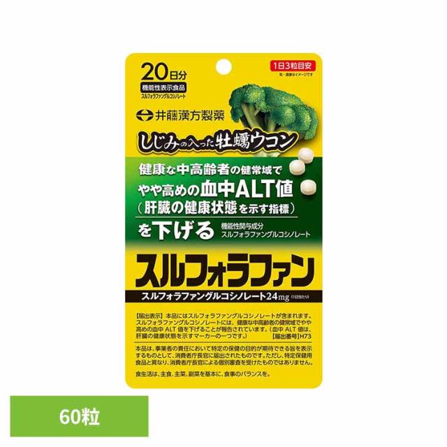 他サイト： サプリ しじみ 牡蠣 ウコン オルニチン 機能性表示食品 スルフォラファン しじみの入った牡蠣ウコンスルフォラファン 60粒 サの商品画像