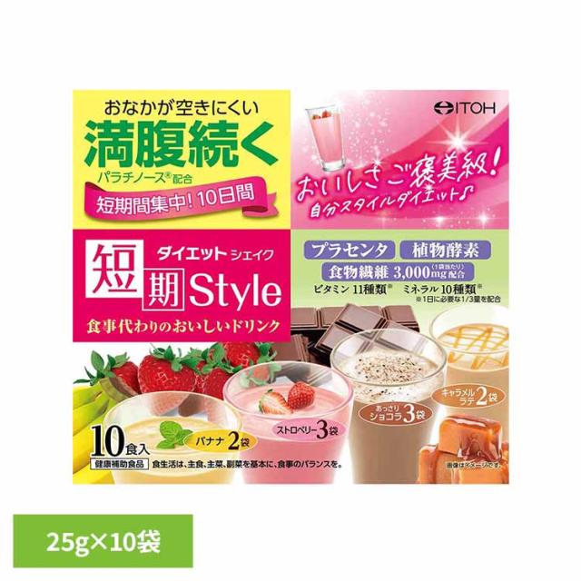 他サイト： ★レビュー投稿でポイント還元★ 代替食 カロリーコントロール ダイエット シェイク 粉末 分包 パラチノース 短期スタイルDTシの商品画像