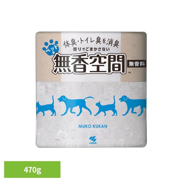 他サイト： 小林製薬 芳香剤 臭い 無香空間 ペット体臭 無香タイプ ペット トイレ臭 ペット用 消臭 無香空間ペット用 470g 無香空間の商品画像