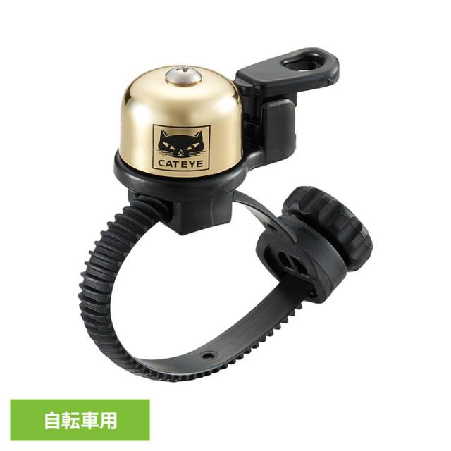 他サイト： ベル 自転車 ゴールド キャットアイ ベル OH-2400 ゴールド 12471 キャットアイ ベル 自転車 ゴールド キャットの商品画像