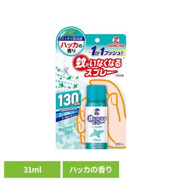 他サイト： 冷感 爽快 夏 リフレッシュ 涼しい 清涼 アウトドア キャンプ 快適 芳香 蚊がいなくなるスプレー ハッカの香り 31mL 7の商品画像