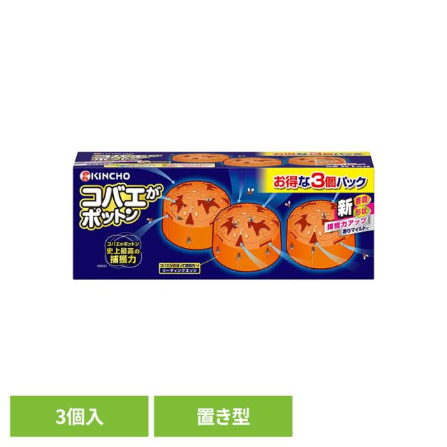 他サイト： キッチン 生ゴミ 三角コーナー 観葉植物 排水口 夏 対策 清潔 発生源 捕獲 コバエがポットン 置き型 3個入 73751 コの商品画像