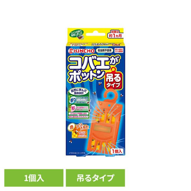 他サイト： キッチン 生ゴミ 三角コーナー 観葉植物 排水口 夏 対策 清潔 発生源 捕獲 コバエがポットン 吊るタイプ 1個入 95897の商品画像