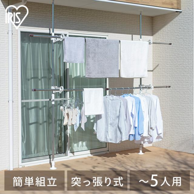 他サイト： 物干し 物干しスタンド ベランダ 屋外 突っ張り 洗濯物干し ステンレス 丈夫 サビにくい 省スペース 大容量 まとめ洗い 組立の商品画像