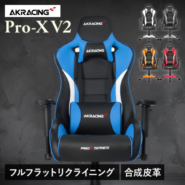 他サイト： ゲーミングチェア オフィスチェア ヘッドレスト ランバーサポート 在宅 リモート エルゴノミクス オフィス AKRacing 【の商品画像