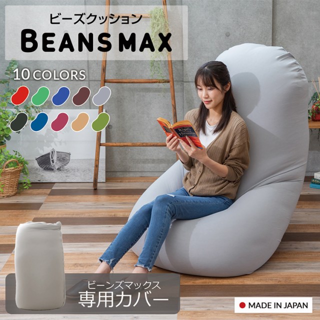 yogibo Max ビーズソファ THE MATCH EDITION - ビーズソファ 