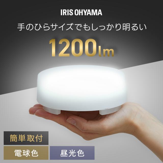 他サイト： ★全品対象250円offクーポン★ シーリングライト おしゃれ ledシーリングライト 小型 アイリスオーヤマ 照明 天井 照明の商品画像
