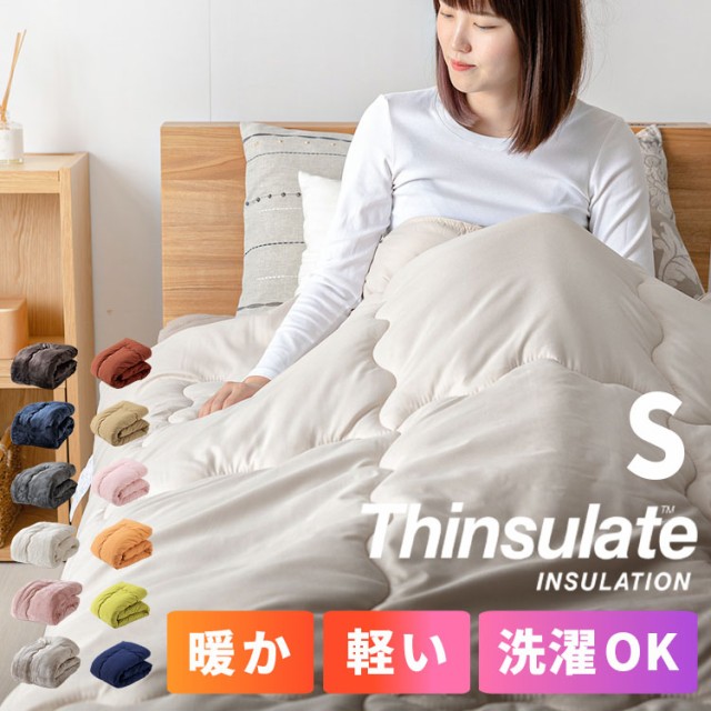 掛け布団 シンサレート インシュレーション シングルサイズ 150 210cm 防ダニ 洗える thinsulate Insulation 暖かさ 羽毛 の約2倍 掛布団 S ： Amazon・楽天・ヤフー等の通販価格比較 [最安値.com]