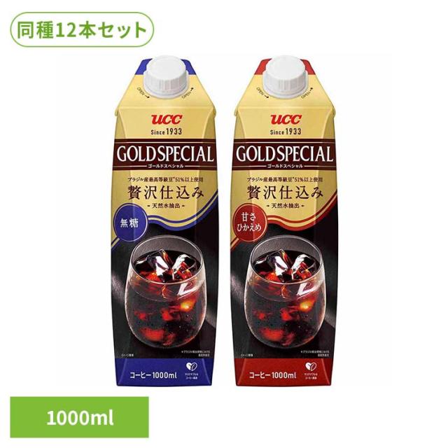 他サイト： コーヒー 紙パック 大容量 UCC ゴールドスペシャル アイスコーヒー 1000ml×12本 511302 511303 UCCの商品画像