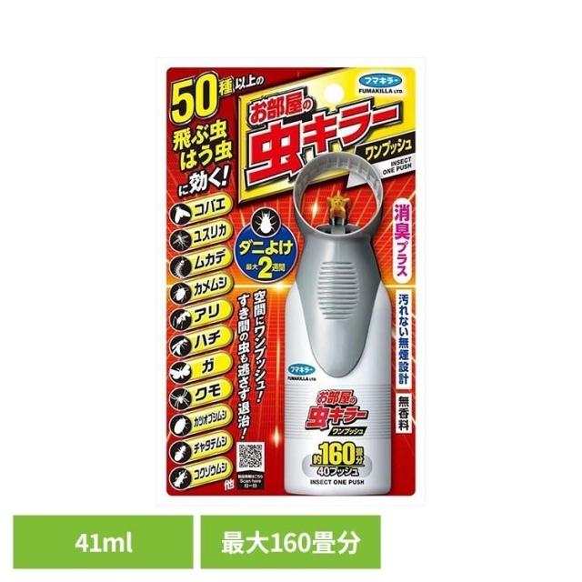 他サイト： フマキラー 虫 ふまきらー 害虫 お部屋の虫キラーワンプッシュ160畳分 41mL フマキラー フマキラー 虫 ふまきらー 害虫の商品画像