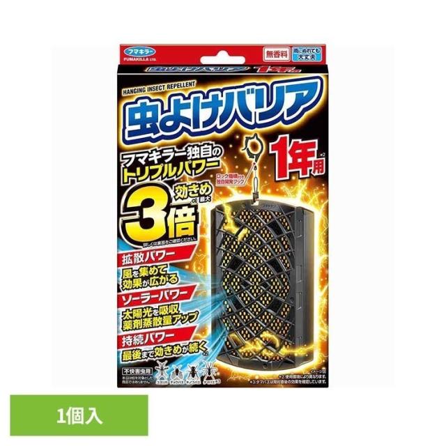 他サイト： フマキラー 虫 ふまきらー 害虫 フマキラー 虫よけバリア1年用 虫よけバリア 【B】 フマキラー 虫 ふまきらー 害虫の商品画像