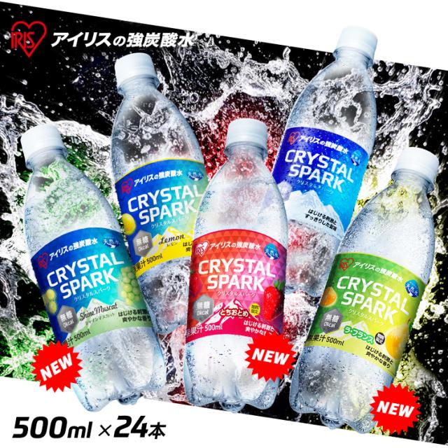 他サイト： 炭酸水 500ml 24本 クリスタルスパーク CRYSTAL SPARK アイリスオーヤマ プレーン レモン  ラフランス との商品画像