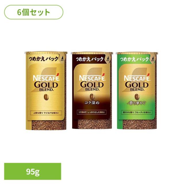 他サイト： 飲料 コーヒー飲料 【6個】ネスカフェ ゴールドブレンド 深め 香り華やぐ エコ&システムパック 95g ネスカフェ コーヒー の商品画像