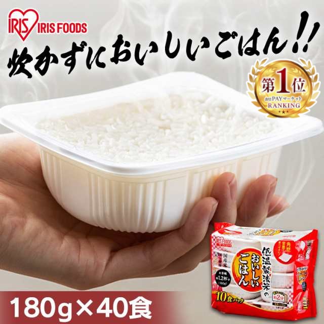 低温製法米のおいしいごはん 国産米100 180g 10パック ： 通販・価格 ...