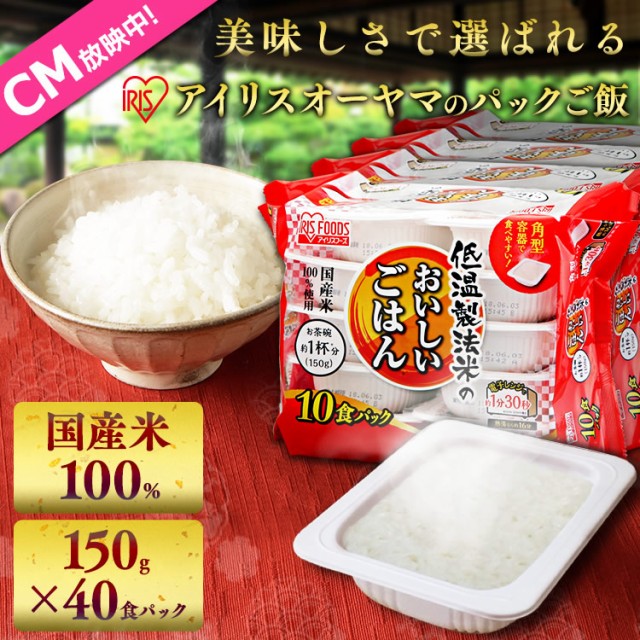 855円 魅力の レトルトご飯 日本のごはん 120g×4食×12袋