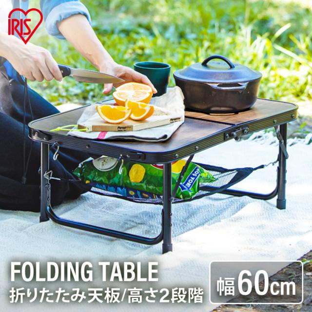 他サイト： [CAMPHACKで紹介されました]キャンプ用品 テーブル アウトドア 折りたたみ アイリスオーヤマ コンパクト 収納 袋フックの商品画像