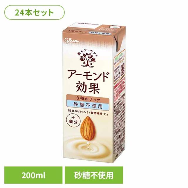 他サイト： 【24本】ア−モンド効果 3種のナッツ 200ml アーモンドミルク グリコ たんぱく質の商品画像