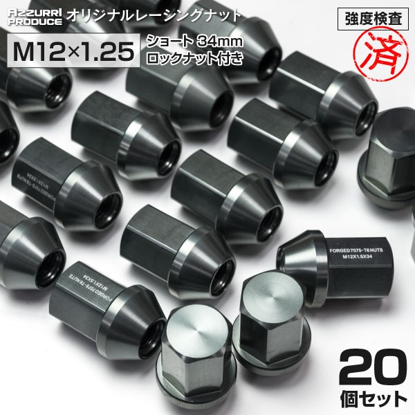 ホイールナット 12個セット 1台分 M12X1.25 M12X1.5 袋ナット 貫通ナット