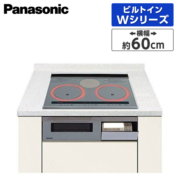 他サイト： IHクッキングヒーター ビルトイン  2口 IHコンロ ビルトインコンロ パナソニック PANASONIC シルバー 60cm の商品画像