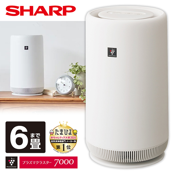 空気清浄機 シャープ 小型 6畳 花粉 ホワイト系 プラズマクラスター