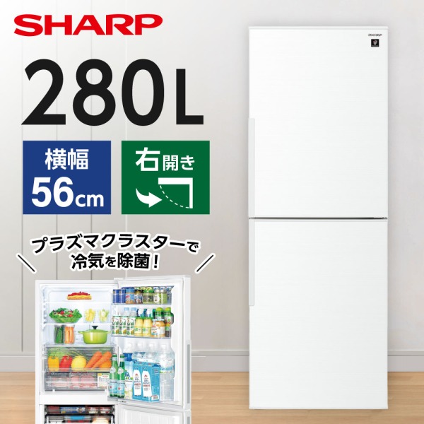 他サイト： 冷蔵庫 2ドア 右開き 280L SHARP シャープ SJ-PD28K-W アコールホワイトの商品画像