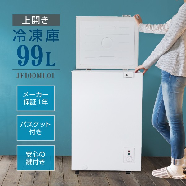 Haier 102L 前開き式冷凍庫 JF-NU102C W ： 通販・価格比較 [最安値.com]