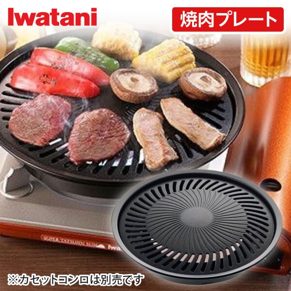 他サイト： 【5/3ポイントUP】イワタニ CB-A-YPS [焼肉プレート (S)]の商品画像
