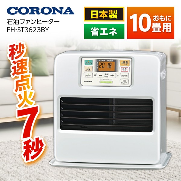 CORONA 石油ファンヒーター FH-CWZ36BYD KG ： 通販・価格比較 [最安値